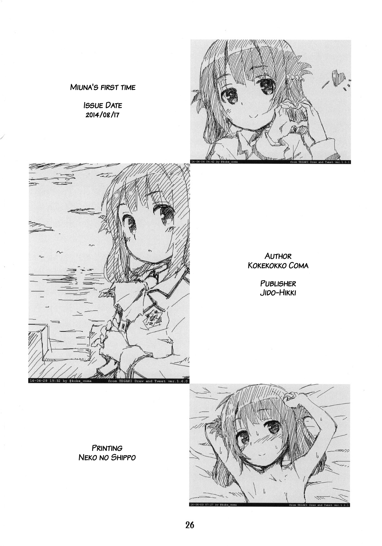 (C86) [Jido-Hikki (Kokekokko Coma)] Hatsu Miuna Miuna's First Time (Nagi no Asukara) [English] {Hatara_24.png